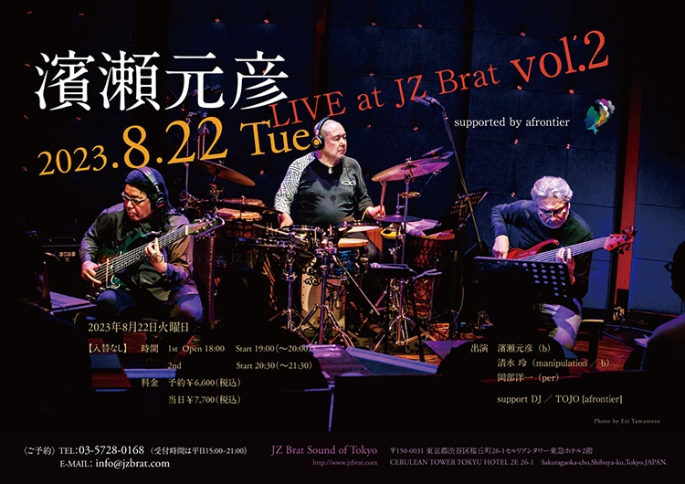 濱瀬元彦 LIVE at JZ Brat vol.2