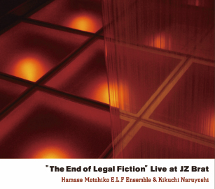 『The End of Legal Fiction Live at JZ Brat』発売記念ライブ