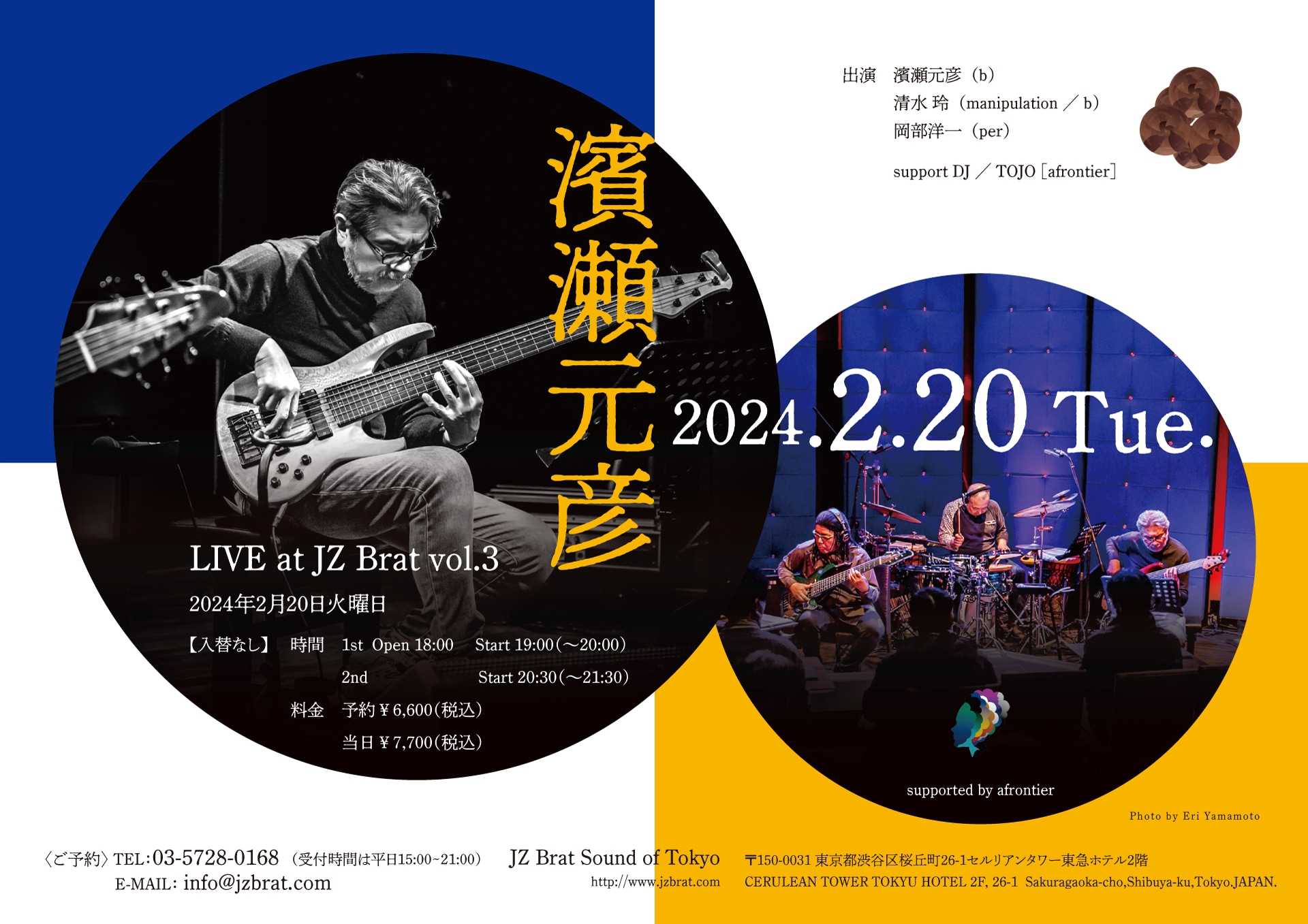 濱瀬元彦 LIVE at JZ Brat vol.2